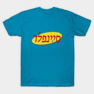 סיינפלד T-Shirt